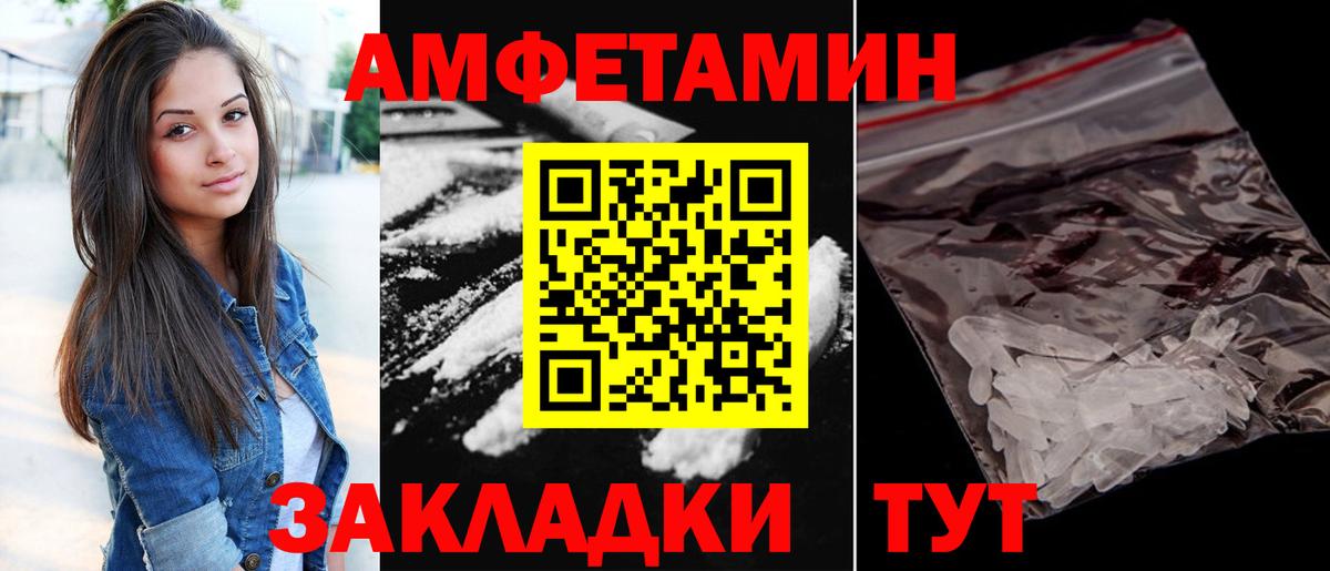 АМФЕТАМИН VHQ  Вход с VPN  Арсеньев 