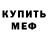 МЕТАДОН мёд Emine Merdanowa