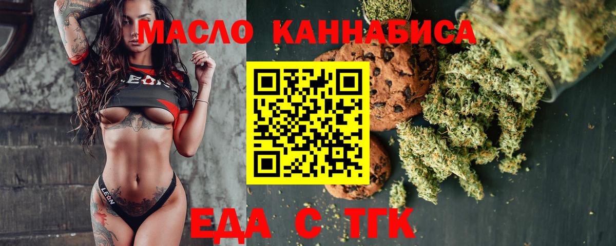 Cannafood марихуана Арсеньев