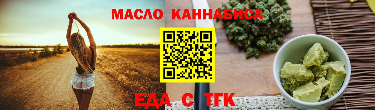 Печенье с ТГК марихуана  Вход с VPN  Арсеньев 