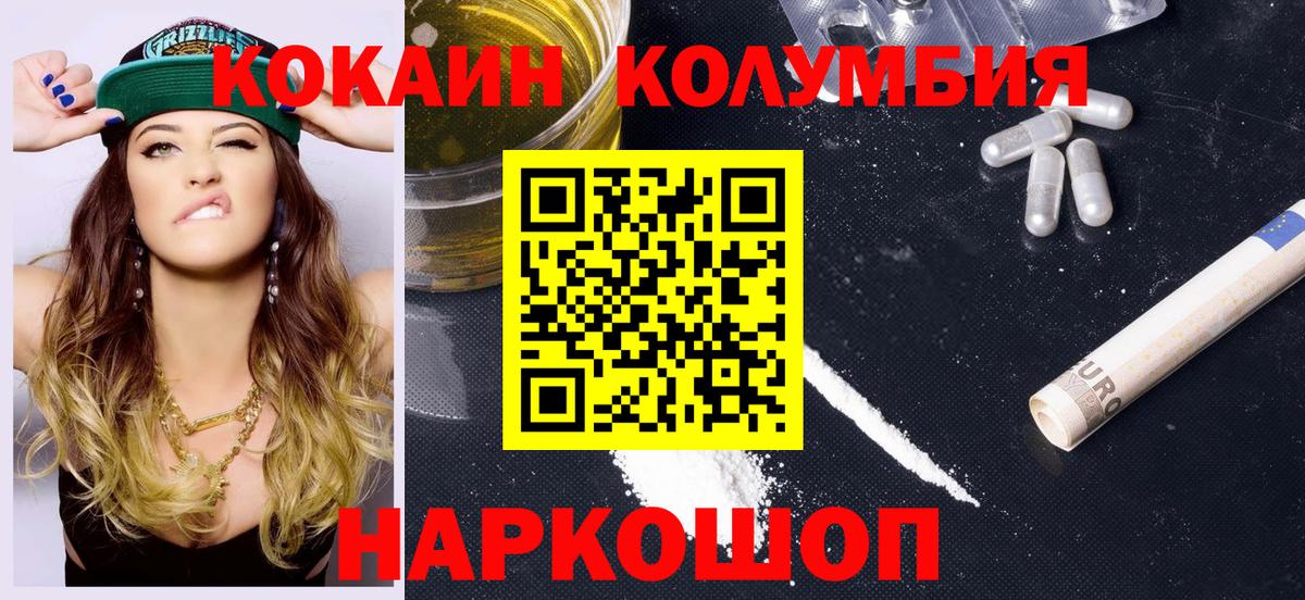 КОКАИН  Вход с VPN  Арсеньев  КОКАИН Перу  КОКАИН Fish Scale 