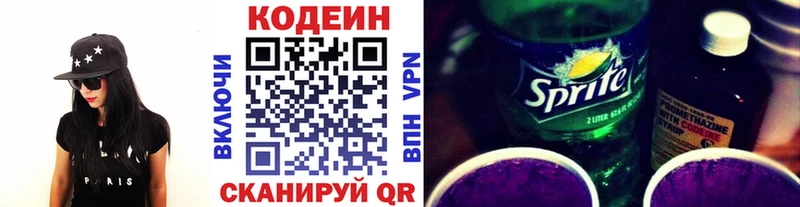 ссылка на мегу маркетплейс  darknet состав  Кодеин Purple Drank  Арсеньев 