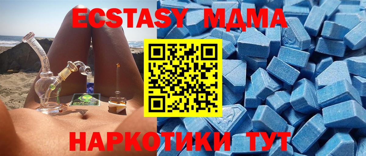 ЭКСТАЗИ  Экстази круглые  Ecstasy 99%  Вход с VPN  Арсеньев 