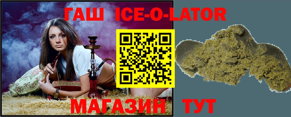ГАШИШ Cannabis  Вход с VPN  Арсеньев 