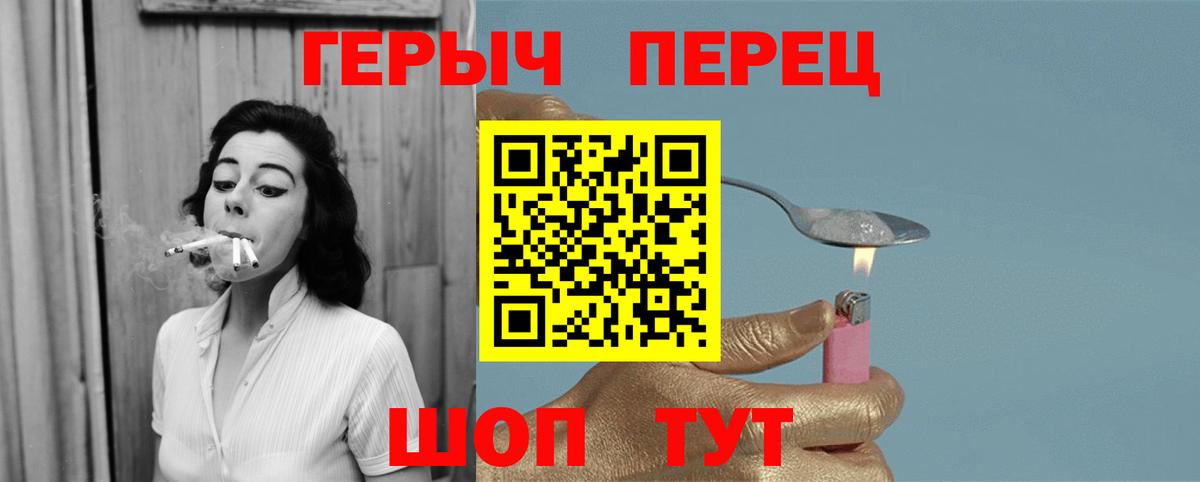 ГЕРОИН белый Арсеньев