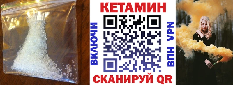 Кетамин VHQ где продают наркотики Арсеньев