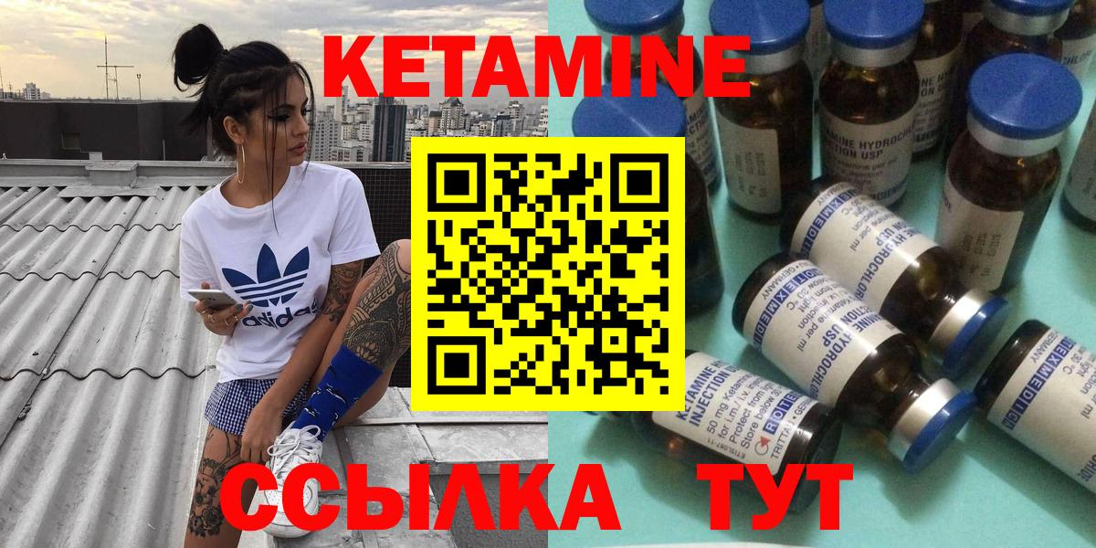 КЕТАМИН VHQ  OMG ONION  Арсеньев  Вход с VPN 