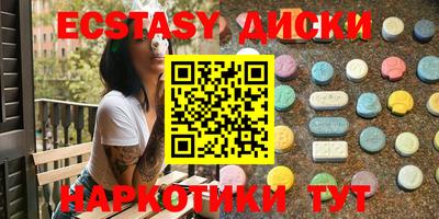 эйфоретик Сланцы