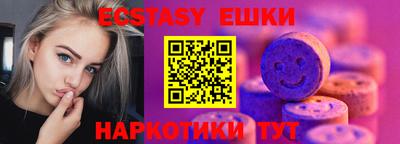 эйфоретик Сланцы