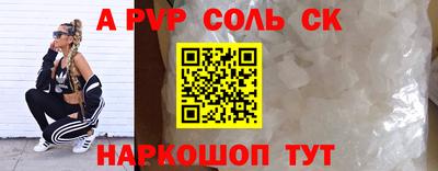 эйфоретик Сланцы