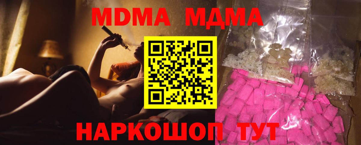МДМА Molly Арсеньев