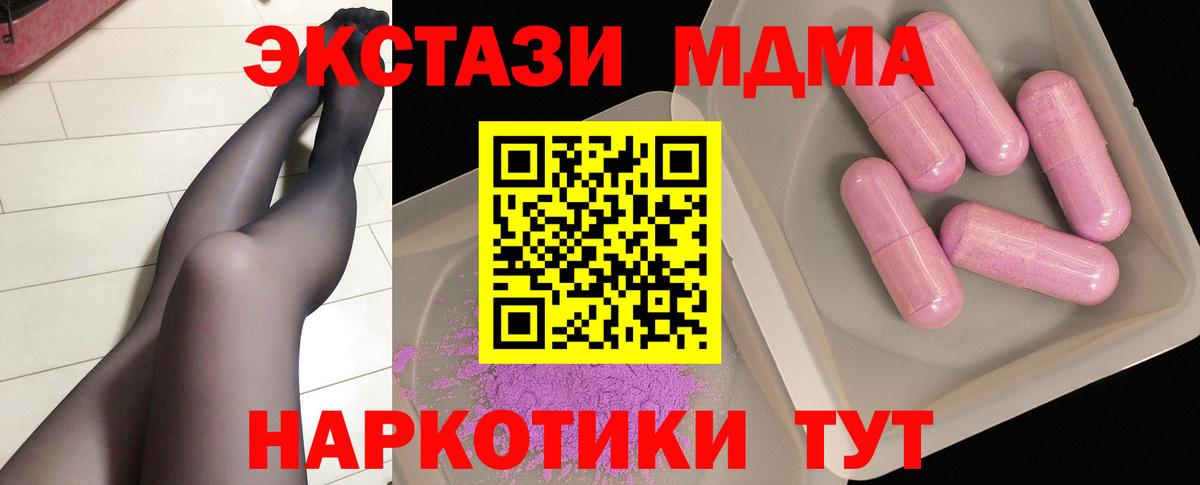 MDMA молли  Вход с VPN  MDMA  Арсеньев 