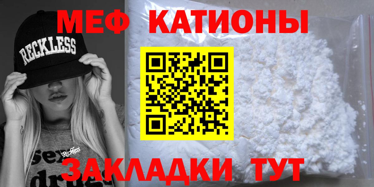 МЕФ мука Арсеньев