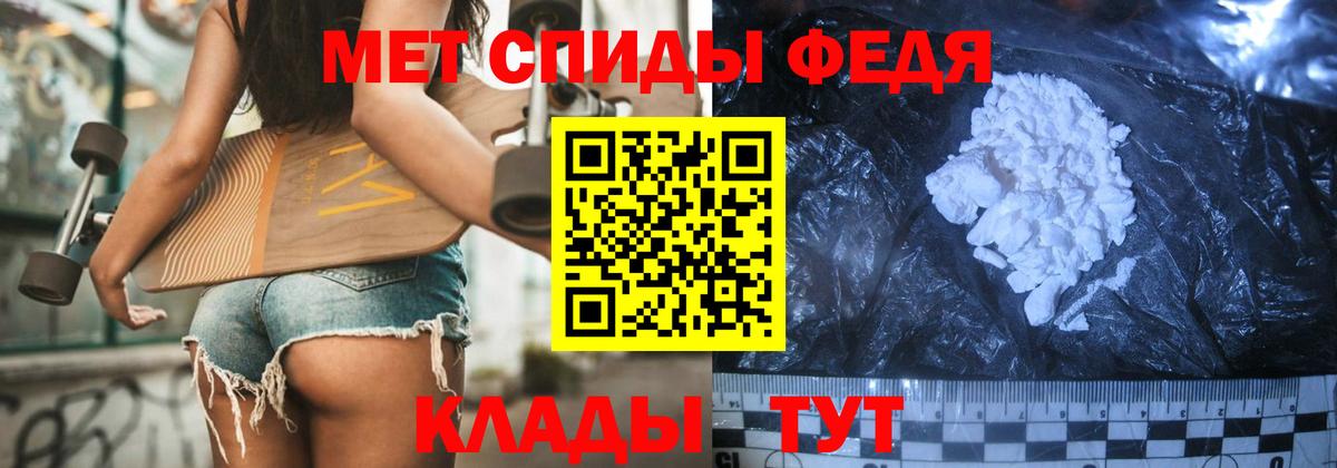 Первитин кристалл  Метамфетамин  Арсеньев  Вход с VPN  Первитин кристалл 