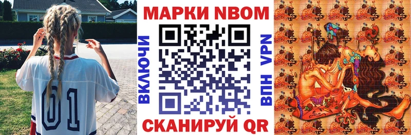 Марки 25I-NBOMe 1500мкг  Арсеньев 