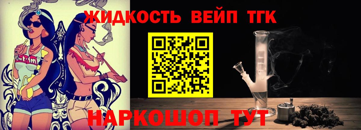 ТГК гашишное масло Арсеньев