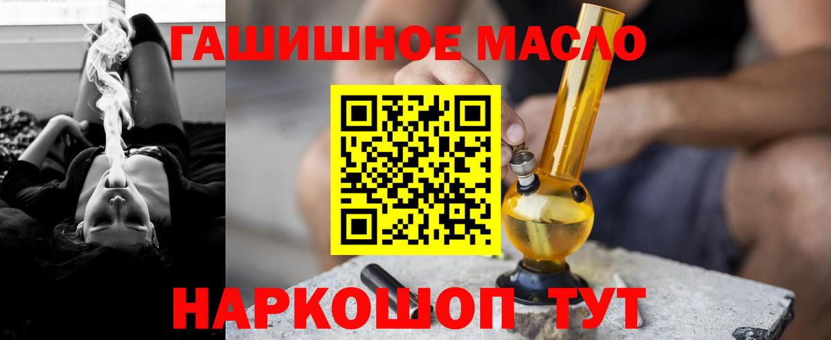 Арсеньев  Дистиллят ТГК THC oil  Дистиллят ТГК Wax  Вход с VPN 